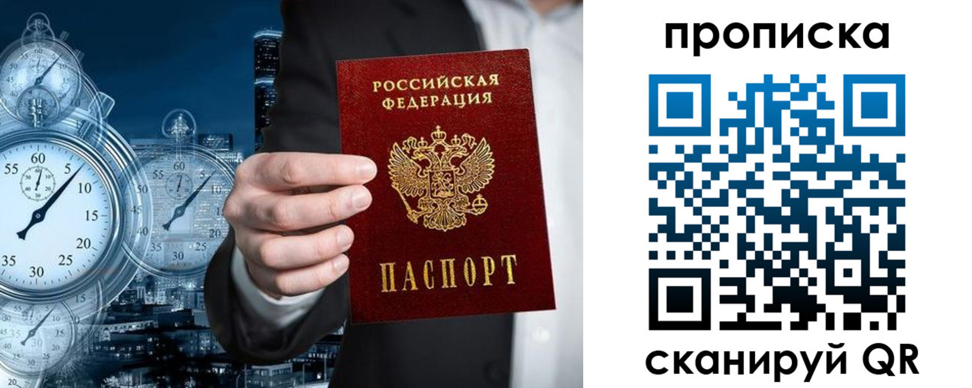 временная регистрация купить в Магадане