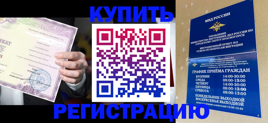 временная регистрация собственник в Магадане