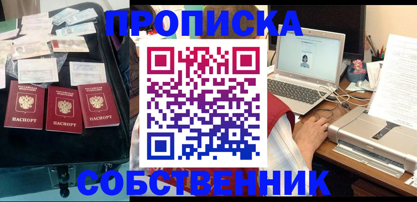 регистрация для дет. сада в Магадане