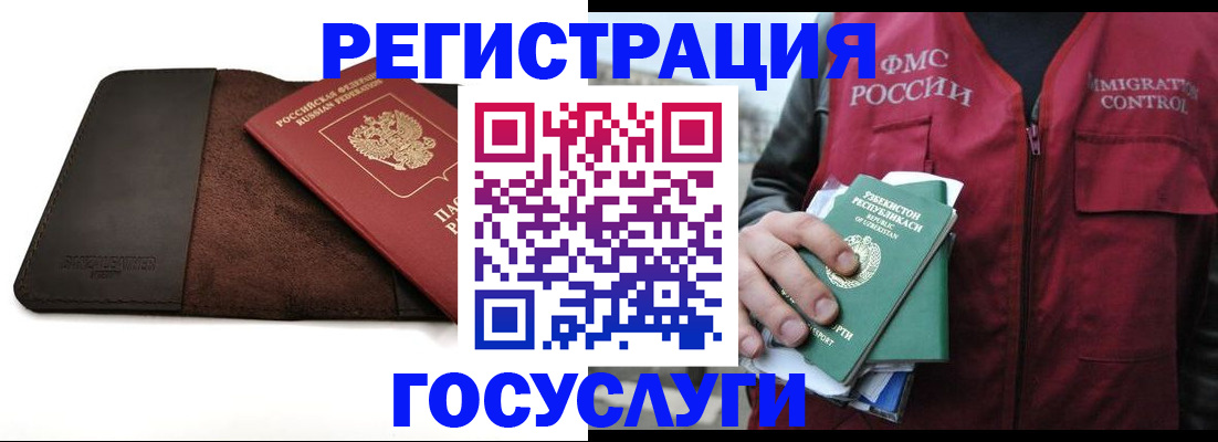 временная регистрация для всех в Магадане