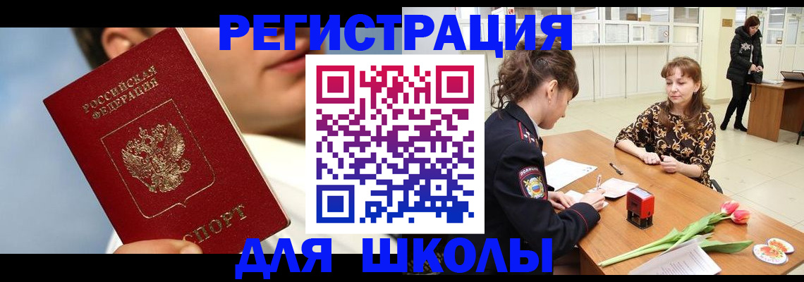 временная регистрация гарантия в Магадане